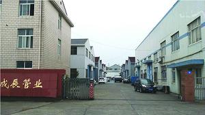 江陰成辰管業(yè)