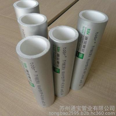 【江陰 通寶牌 鋁合金襯塑(PP-R/PE-RT/PB)復(fù)合管廠家】價格圖片_高清圖_細(xì)節(jié)圖-蘇州通寶管業(yè) -