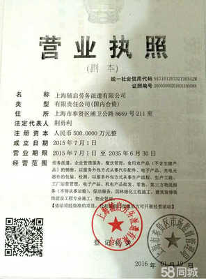 專(zhuān)業(yè)、合規(guī)、高效 上海輔啟勞務(wù)派遣助力企業(yè)人力資源優(yōu)化